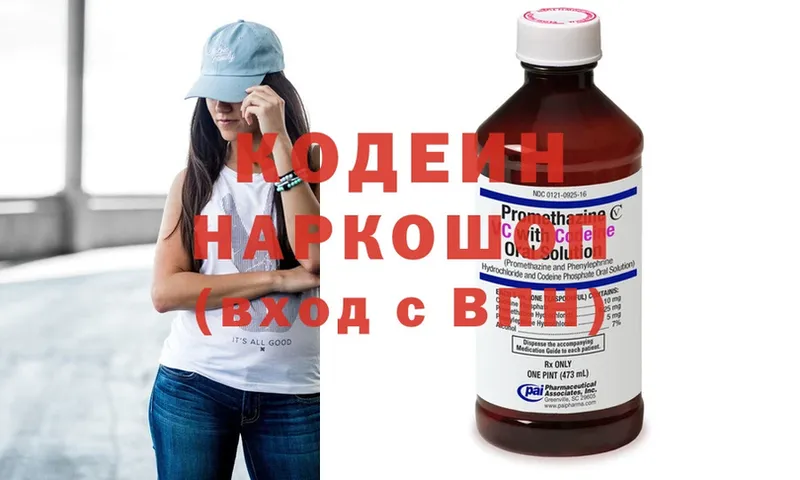 KRAKEN ONION  где купить   Кяхта  Codein напиток Lean (лин) 