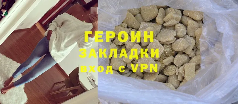 Героин Heroin  дарнет шоп  дарк нет формула  Кяхта 