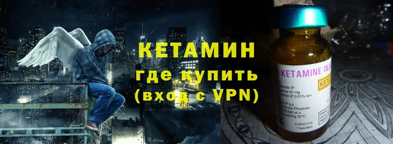 Кетамин VHQ  Кяхта 